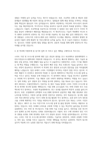 부산대학교 일반대학원 스마트가전공조시스템학과 자기소개서-3