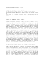 부산대학교 일반대학원 식물생명과학과 자기소개서-1