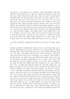 부산대학교 일반대학원 식물생명과학과 자기소개서-2