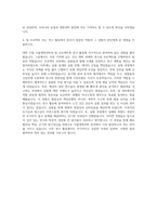 부산대학교 일반대학원 식물생명과학과 자기소개서-3