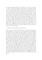 국립생태원_관리직-식물관리 자기소개서-2