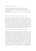 제주항공 일반직 운송지점총괄 자기소개서-1