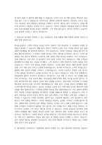 제주항공 일반직 운송지점총괄 자기소개서-2