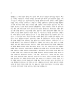 제주항공 일반직 운송지점총괄 자기소개서-3