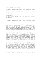 부산대학교 일반대학원 여성학전공 자기소개서-1