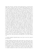 부산대학교 일반대학원 여성학전공 자기소개서-3
