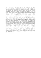 부산대학교 일반대학원 여성학전공 자기소개서-4