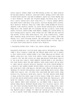 제주항공 일반직 운항안전 자기소개서-2