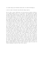 제주항공 일반직 운항안전 자기소개서-3