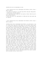 오렌지엔지니어링 건축 민간 개발사업영업 자기소개서-1