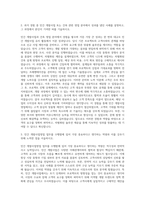 오렌지엔지니어링 건축 민간 개발사업영업 자기소개서-2