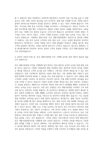 오렌지엔지니어링 건축 민간 개발사업영업 자기소개서-3