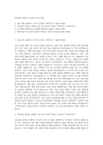 제주항공 일반직 자금담당 자기소개서-1