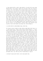 제주항공 일반직 자금담당 자기소개서-2