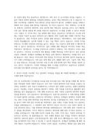 한국지식재산보호원 국내 위조상품 단속지원 사업 시스템 운영·관리 자기소개서-3