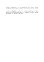 한국지식재산보호원 국내 위조상품 단속지원 사업 시스템 운영·관리 자기소개서-4
