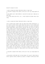 SK인포섹 시스템운영 자기소개서-1