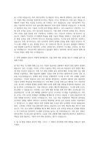 SK인포섹 시스템운영 자기소개서-2