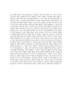SK인포섹 시스템운영 자기소개서-3