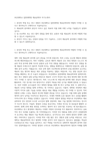 부산대학교 일반대학원 재료공학부 자기소개서-1