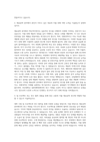 부산대학교 일반대학원 재료공학부 자기소개서-2