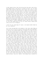 부산대학교 일반대학원 재료공학부 자기소개서-3