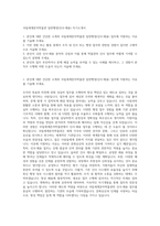 국립세계문자박물관 일반행정(인사·채용) 자기소개서-1