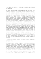 국립세계문자박물관 일반행정(인사·채용) 자기소개서-2