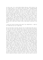 국립세계문자박물관 일반행정(인사·채용) 자기소개서-3