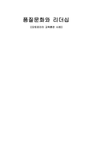 모토로라의 교육훈련 사례-1