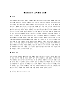 모토로라의 교육훈련 사례-2