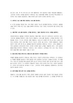 모토로라의 교육훈련 사례-3