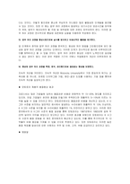 모토로라의 교육훈련 사례-4