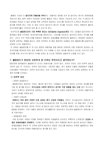 [서비스경영] 클럽메드 사례-4