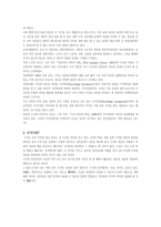 지식경영 레포트-2