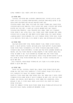 지식경영 레포트-9