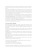 지식경영 레포트-16