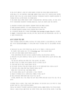 지식경영 레포트-17