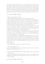 [마케팅전략] `미샤`의 마케팅 사례-12