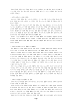 [마케팅전략] `미샤`의 마케팅 사례-13