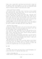 [마케팅전략] `미샤`의 마케팅 사례-14