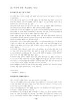 [마케팅전략] `미샤`의 마케팅 사례-16