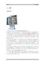 TG삼보의 마케팅 실패 사례-3