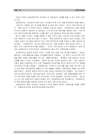 TG삼보의 마케팅 실패 사례-6