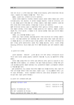 TG삼보의 마케팅 실패 사례-10