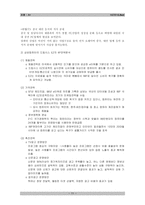 TG삼보의 마케팅 실패 사례-13