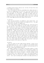 TG삼보의 마케팅 실패 사례-15