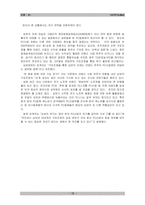 TG삼보의 마케팅 실패 사례-17