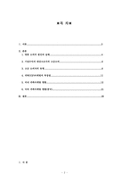 귀족마케팅 레포트-2