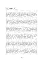 귀족마케팅 레포트-4